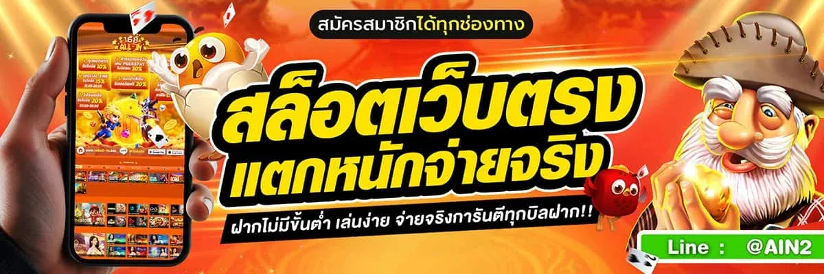 ออ ล อิน 168