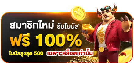 ออ ล อิน 168